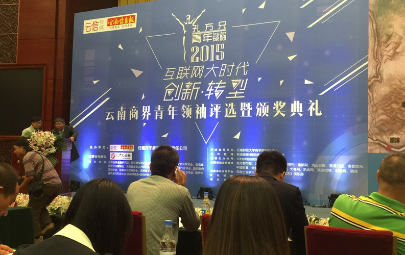 云南省十大商界青年領(lǐng)袖活動具有很高的權(quán)威性和社會認(rèn)可度，該活動舉辦3屆以來，已有數(shù)百名突出企業(yè)家參評，天度集團(tuán)董事長鄭桂文獲此殊榮是對天度10年創(chuàng)業(yè)精神的認(rèn)可，也是對天度創(chuàng)造的社會價(jià)值的認(rèn)可