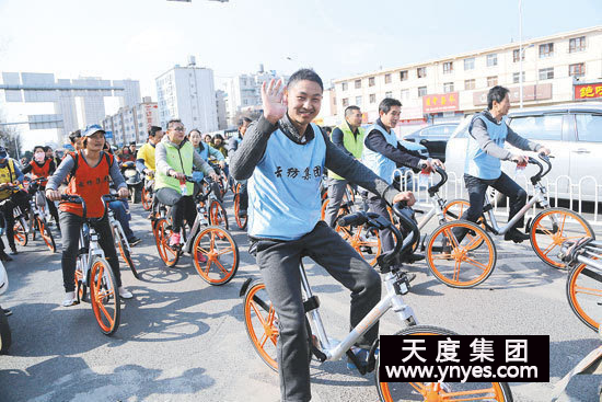 在出行領(lǐng)域，摩拜單車等新興的創(chuàng)業(yè)項(xiàng)目，以其模式的創(chuàng)新性在社會(huì)上掀起了單車出行熱潮，所謂的共享經(jīng)濟(jì)，所謂的最后一公里，所謂的顛覆式創(chuàng)新，其本質(zhì)是“互聯(lián)網(wǎng)+”的產(chǎn)業(yè)深刻變革浪潮。隨著摩拜等共享單車出現(xiàn)，一步跨越到了移動(dòng)互聯(lián)網(wǎng)時(shí)代，有效改善和提升了目的地出行的體驗(yàn)。上午10點(diǎn)30分，志愿者騎上共享單車一起上街宣傳環(huán)保理念。
